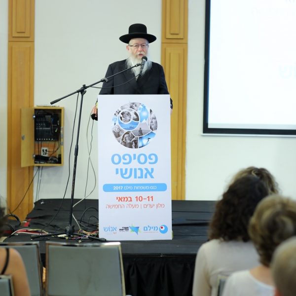 שר הבריאות מר יעקב ליצמן