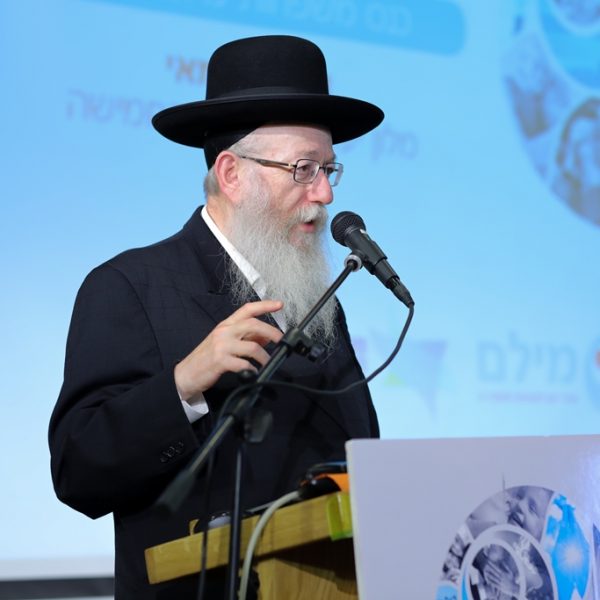 שר הבריאות מר יעקב ליצמן