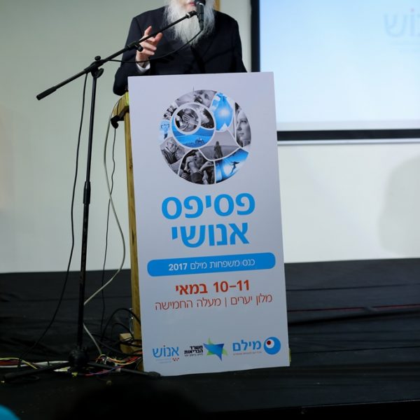 שר הבריאות מר יעקב ליצמן