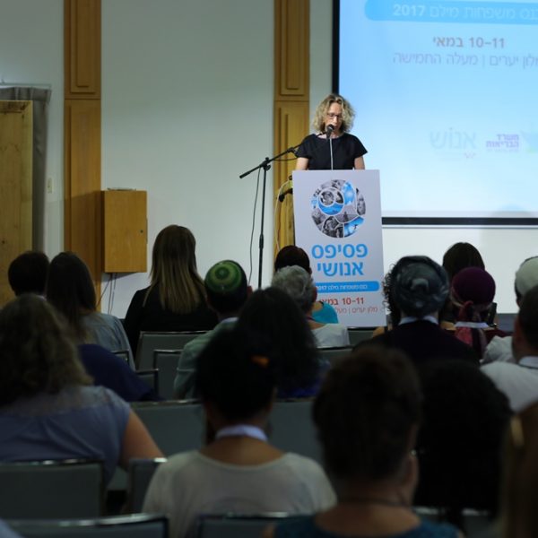 תמר סדן לקס סמנכל"ית עמותת אנוש