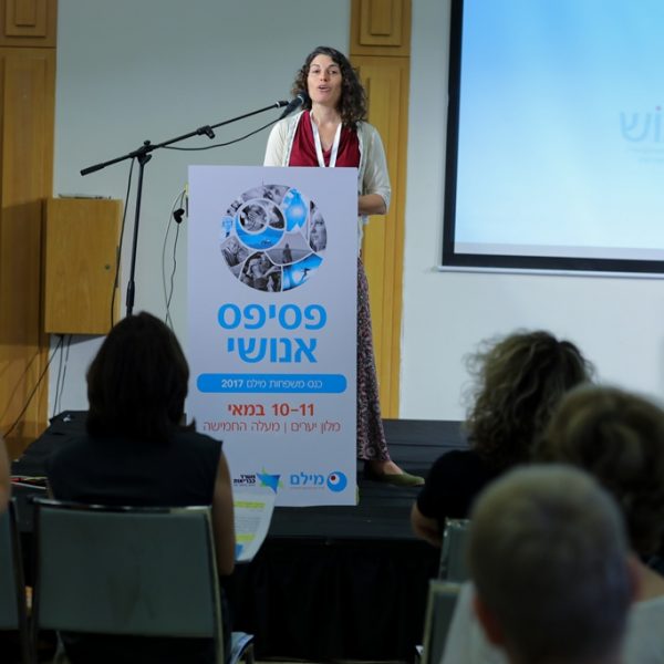 כנס משפחות מילם 2017