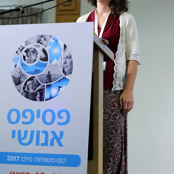 כנס משפחות מילם 2017