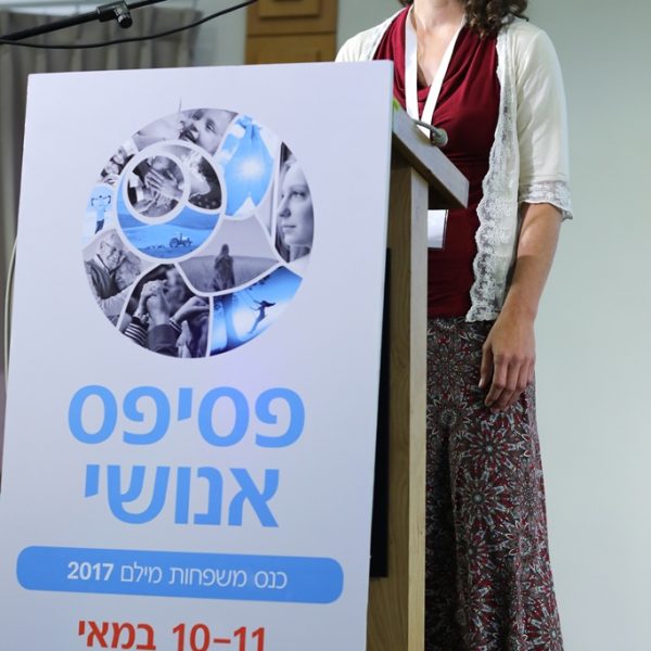 כנס משפחות מילם 2017