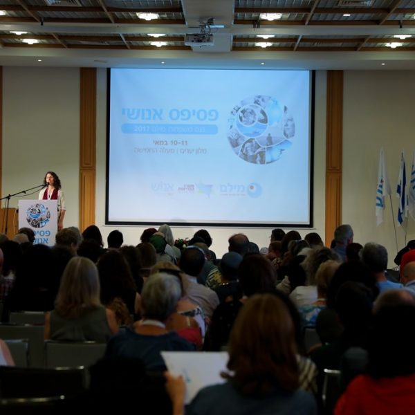 כנס משפחות מילם 2017