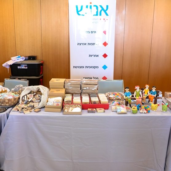 יריד מתנות כנס משפחות מילם 2017