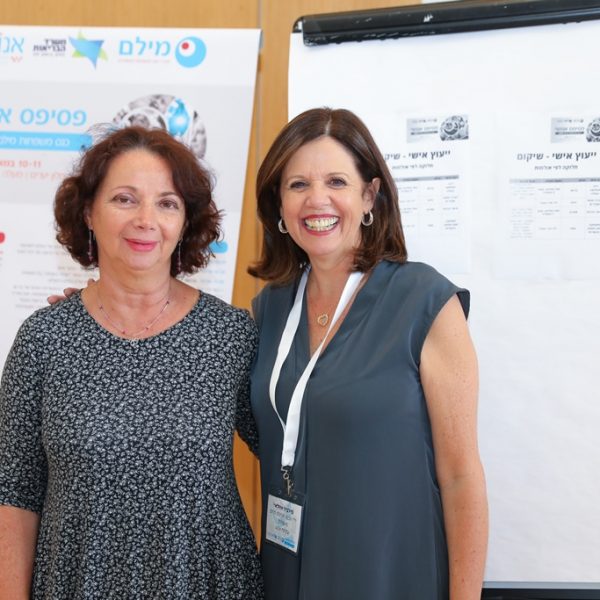 כנס משפחות מילם 2017