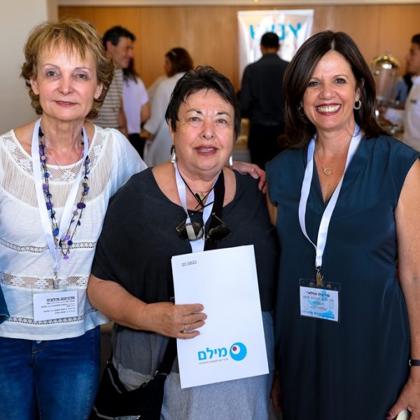 יריד מתנות כנס משפחות מילם 2017