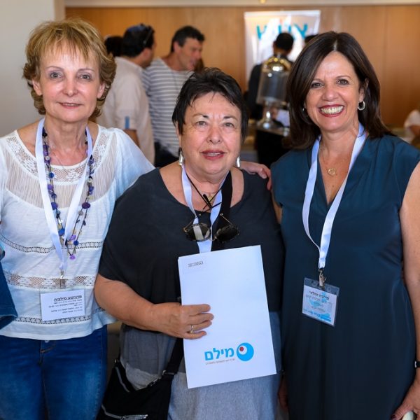 יריד מתנות כנס משפחות מילם 2017