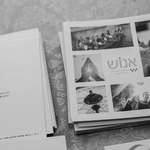 יריד מתנות כנס משפחות מילם 2017