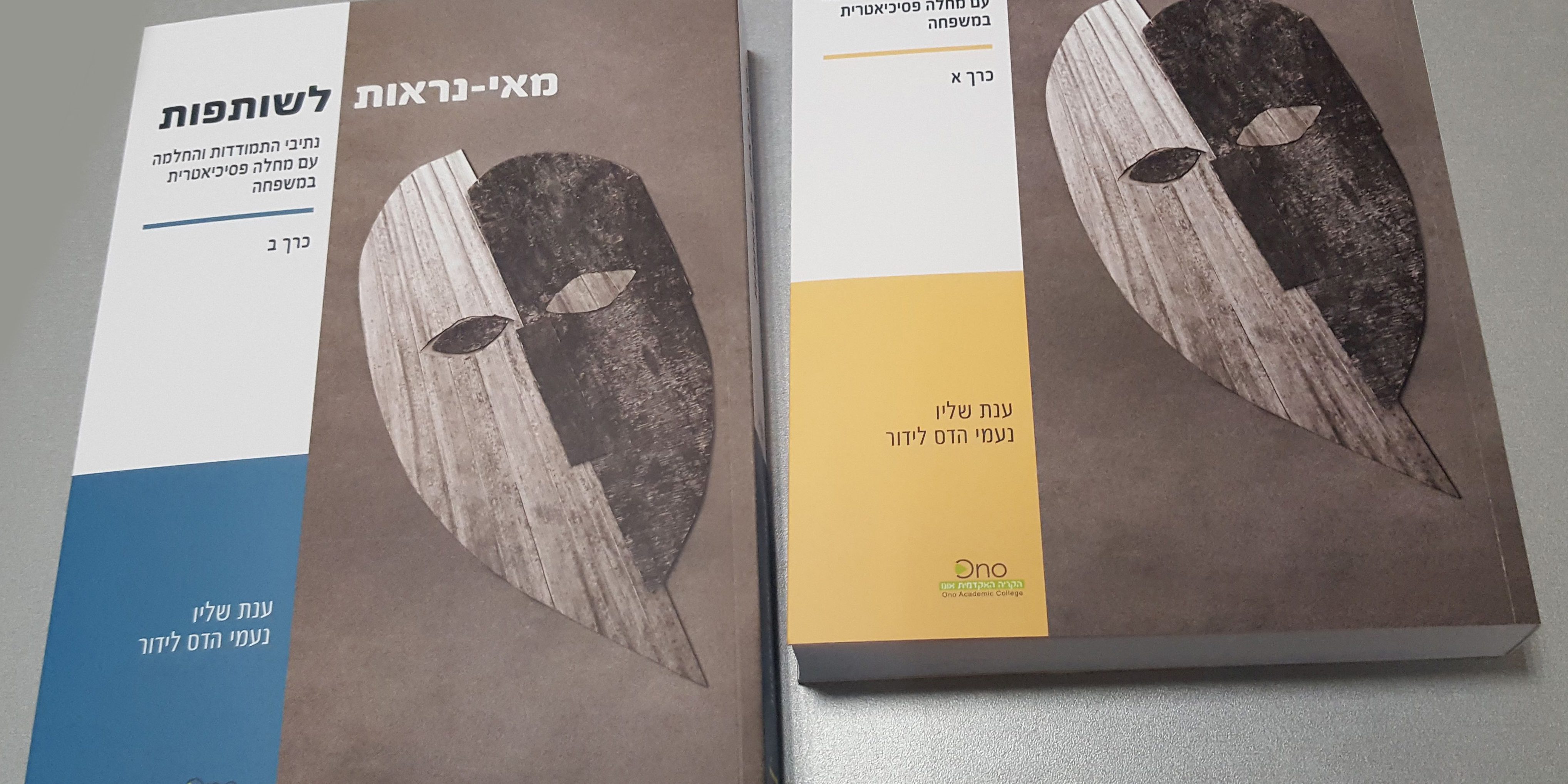 מאי נראות לשותפות