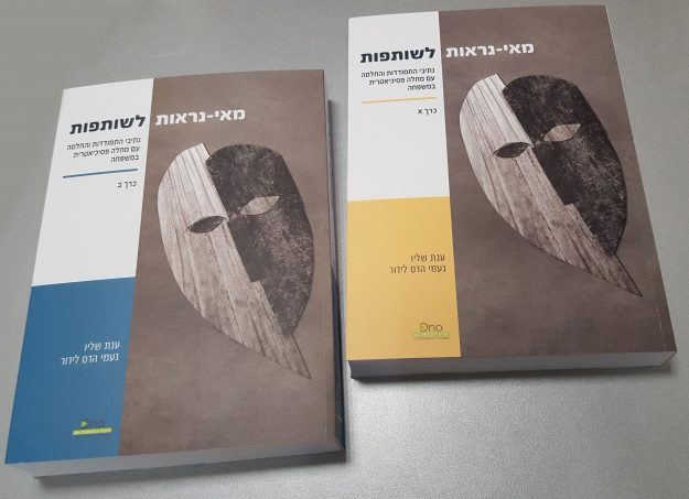 מאי נראות לשותפות