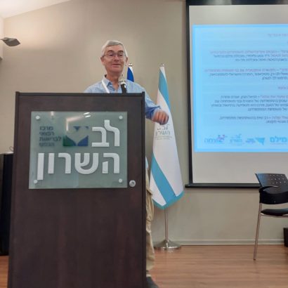 יום עיון מילם נתניה