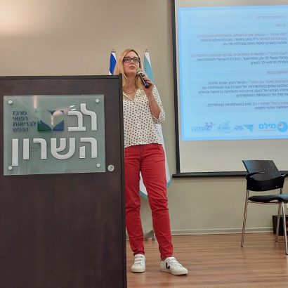 יום עיון מילם נתניה