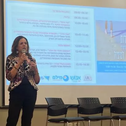 יום עיון מילם נתניה 2023