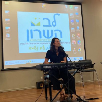 יום עיון מילם נתניה