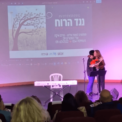 יום עיון מילם אילת 25 (2)
